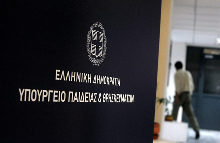 Προσωρινή τοποθέτηση νεοδιοριζόμενων και ειδικές κατηγορίες: Ποιες είναι οι διατάξεις που ισχύουν σύμφωνα με το Υπουργείο Παιδείας